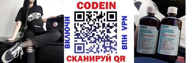 Кодеин напиток Lean (лин) Ак-Довурак