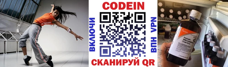 Кодеин Purple Drank  Купить закладки  Ак-Довурак 