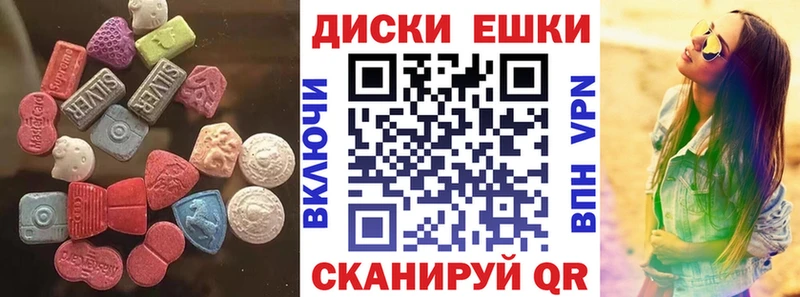 Экстази mix Купить закладки Ак-Довурак