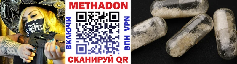 Купить где  Ак-Довурак  МЕТАДОН methadone 